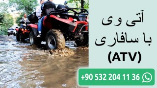آتی وی با سافاری